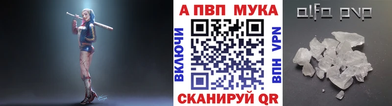 А ПВП мука  как найти наркотики  Анжеро-Судженск 