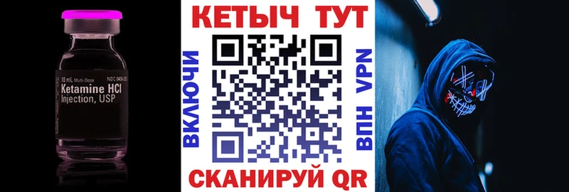 Кетамин ketamine Анжеро-Судженск